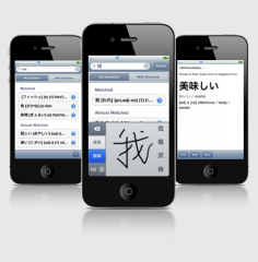 Now FREE EDICT with Grammar – A Japanese Dictionary that Understands Grammar